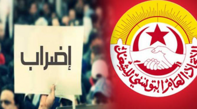 تونس : إقرار الإضراب العام في قطاع الوظيفة العمومية