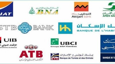 منظمة الأعراف تدعو الحكومة إلى وقف الإقتراض من البنوك التجارية التونسية