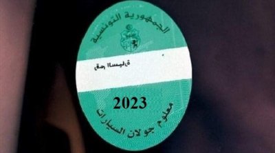 وزارة المالية تدعو التونسيين إلى إستخلاص معلوم الجولان