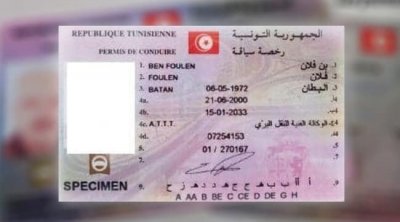إعتماد أنموذج جديد من رخصة السياقة بداية من 1 مارس 2023
