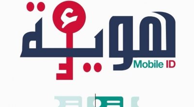 La poste Tunisienne émet un timbre sur le thème ''e-Houwiya''