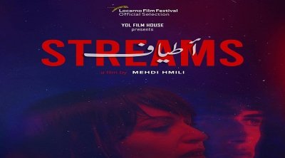 ''Streams'' de Mehdi Hmili sort prochainement en France