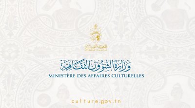وزارة الشؤون الثقافية تعلن عن إجراء حركة جزئية في سلك المندوبين الجهويين