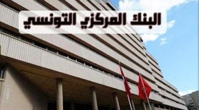 البنك المركزي التونسي: التضخّم بلغ مستويات عالية تاريخيا