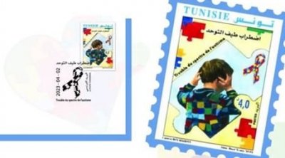 البريد التونسي يُصدر طابعًا بريديًّا حول ''اضطراب طيف التوحد لدى الأطفال''