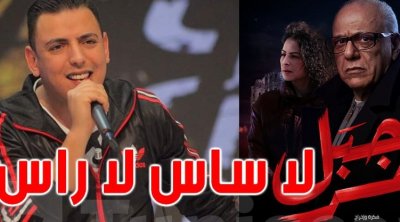 أرمستا يهاجم مسلسل الجبل الأحمر و يتهم المخرج ربيع التكالي ب ''الكوبيناج ''