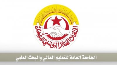 إضراب في التعليم العالي يوم 27 أفريل الجاري