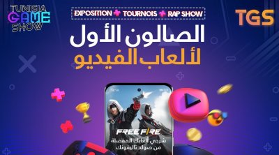 AppGallery, partenaire officiel de Tunisia Game Show à Sousse