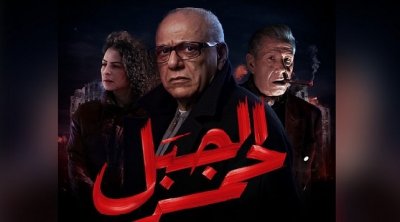 Ramadan : Les raisons de la suspension de  ''Jebal Lahmar''