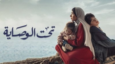 منى زكي: أتمنى أن يكون ''تحت الوصاية'' نقطة بداية لإعادة النظر في القوانين
