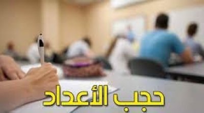 تونس : جامعة التعليم الثانوي تواصل حجب الأعداد 