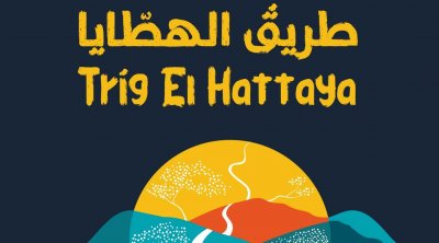 ''طريڨ الهطايا''...الإختتام هذا المساء في معلم دڨة الأثري 