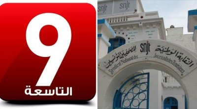 نقابة الصحفيين تقاضي قناة التاسعة على خلفية طردها صحفيين وتقنيين