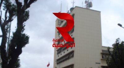 تعيين هندة بن علية الغريبي رئيسا مديرا عاما لمؤسسة الإذاعة التونسية 