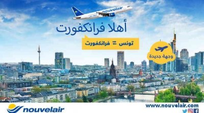 نوفلار تطلق خطا جديدا يربط تونس بفرانكفورت