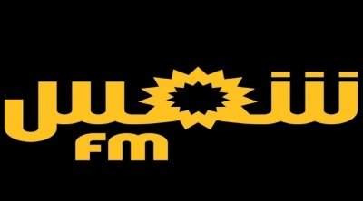 Tunisie :Cession de Shems FM à Africa Broadcasting