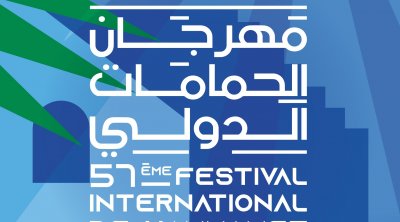 برنامج الدورة الـ57 لمهرجان الحمامات الدولي 