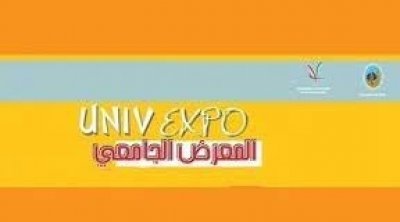 La 25ème édition du foire universitaire ''Univexpo'' les 20 et 21 juillet à Sfax