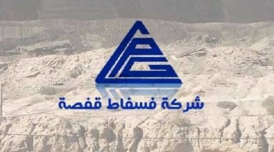 فسفاط قفصة تُحقّق مرابيح صافية بقيمة 453 مليون دينار خلال سنة 2022