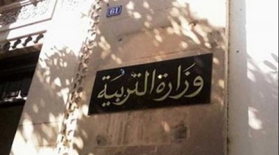 Tunisie : 350 directeurs d’école limogés et saisie du salaire de 17 mille instituteurs