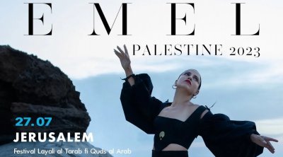 بعد إحيائها حفل في الأراضي المحتلة : مهرجان الحمامات يلغي عرضا لآمال المثلوثي 