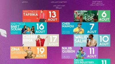 تعرف على برمجة استثنائية لمهرجان مقرين الصيفي 