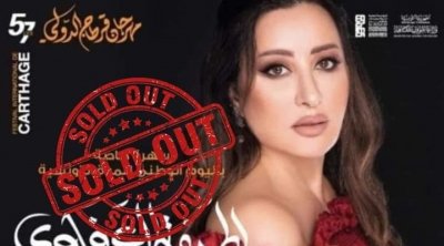 لطيفة العرفاوي أمام شبابيك مغلقة في مهرجان قرطاج