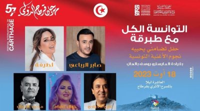 Latifa Arfaoui : Rassemblement le 18 août pour Tabarka