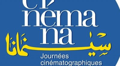 CINEMANA : le troisième rendez-vous annuel de la création cinématographique pour les jeunes 