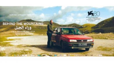 ''وراء الجبل'' يُمثّل تونس في مهرجان فينيسيا 