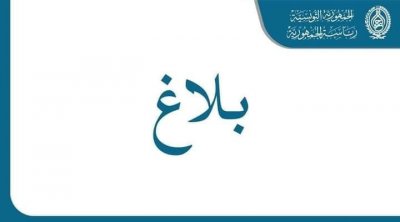 قيس سعيد يقيل الرئيس المدير العام لشركة سارقاز