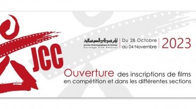 أيام قرطاج السينمائية تفتح باب المُشاركة في تصميم معلّقة نسخة 2023