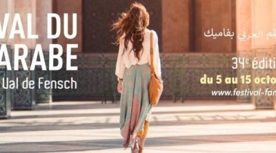 السينما التونسية تجدد حضورها السنوي في مهرجان الفيلم العربي ''فاماك'' بفرنسا
