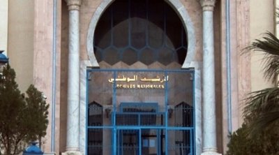 دار سيراس تهدي جزء من تراثها إلى الأرشيف الوطني