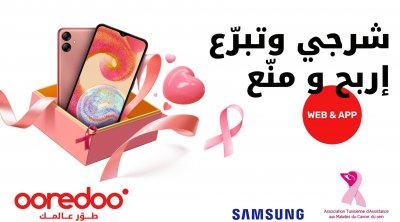 أوريدو تطلق حملة تبرع واسعة لفائدة الجمعية التونسية لرعاية مرضى سرطان الثدي 