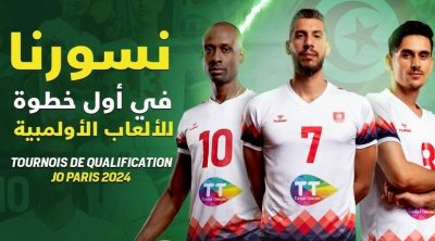 المنتخب التونسي لكرة الطائرة ينهزم أمام نظيره الأمريكي