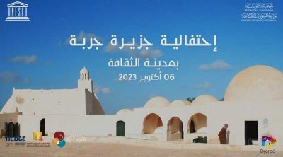 Le Théâtre de l’Opéra fête Djerba à la Cité de la culture