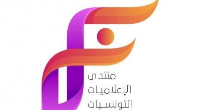  منتدى الإعلاميات التونسيات يتضامن مع الشعب الفلسطيني