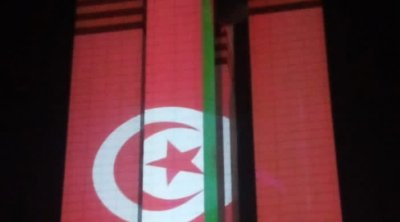 مدينة الثقافة : عرض ضوئي للعلمين التونسي والفلسطيني 
