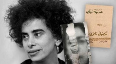 دار الكتاب تونس تعلن عن تبني كل أعمال عدنية شبلي بالنشر والتوزيع