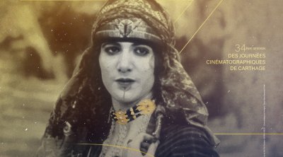 أيام قرطاج السينمائية تحتفي بالسينما الأردنية