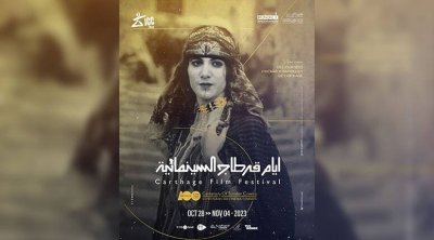 إلغاء مظاهر الاحتفالات في الدورة 34 لأيام قرطاج السينمائية