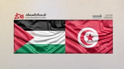 Annulation du côté festif des JCC par solidarité avec Gaza