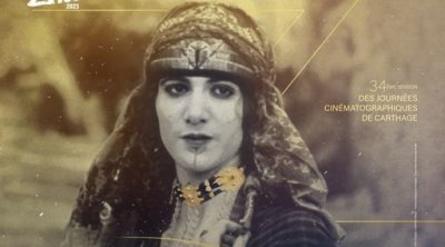 هايدي تمزالي تتصدر المعلقة الرسمية للدورة الـ34 لأيام قرطاج السينمائية 