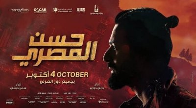 فيلم حسن المصري في قاعات السينما التونسية