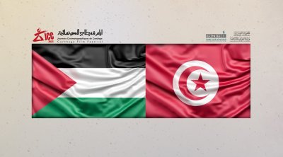 الفيلم التونسي ''نسيج'' يُنافس على تانيت الأفلام الوثائقية القصيرة