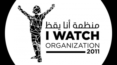 أنا يقظ تعلن عن مُقاطعتها لتمويلات ومشاريع إدارة بايدن