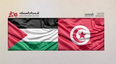 هيئة أيام قرطاج السينمائية تخرج عن صمتها : جاهزون لإقامة المهرجان في موعده