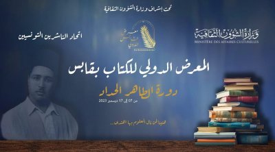 معرض قابس الدولي للكتاب يحتفي بالطاهر الحداد