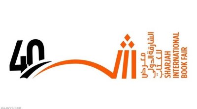 معرض الشارقة الدولي للكتاب : الترشح للحصول على منحة الترجمة مفتوح إلى غاية 26 فيفري 2024